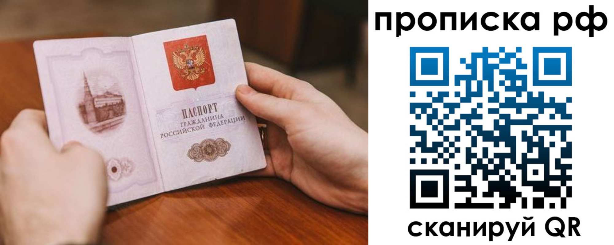 прописка поиск в Козьмодемьянске