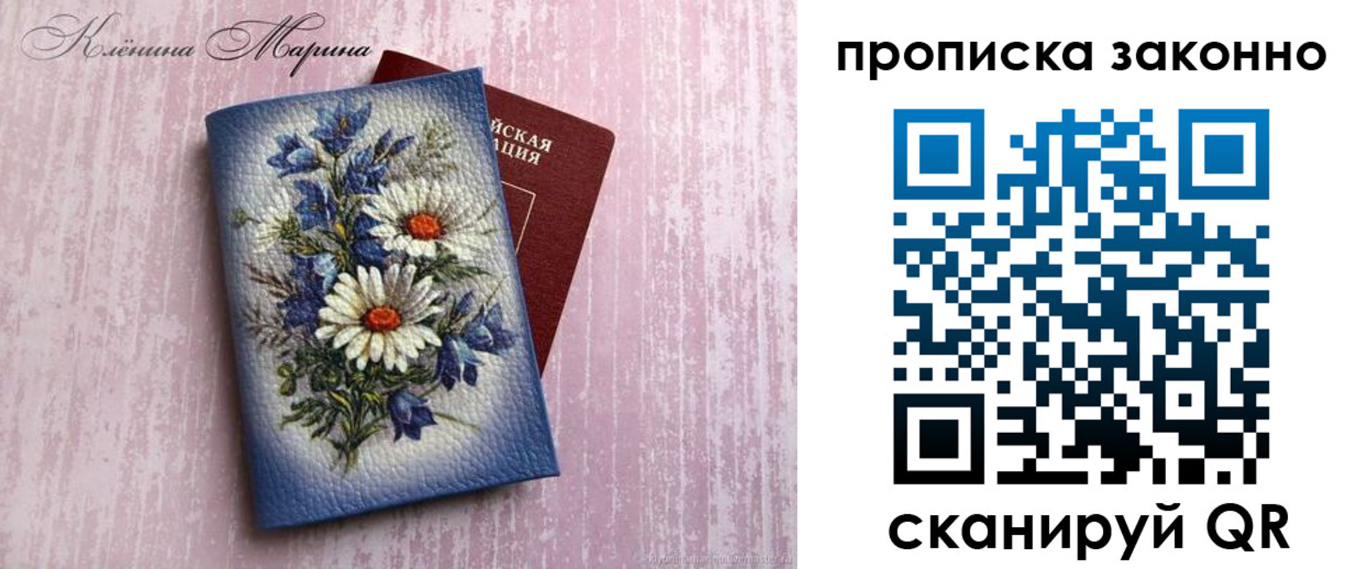 прописка для военкомата в Козьмодемьянске