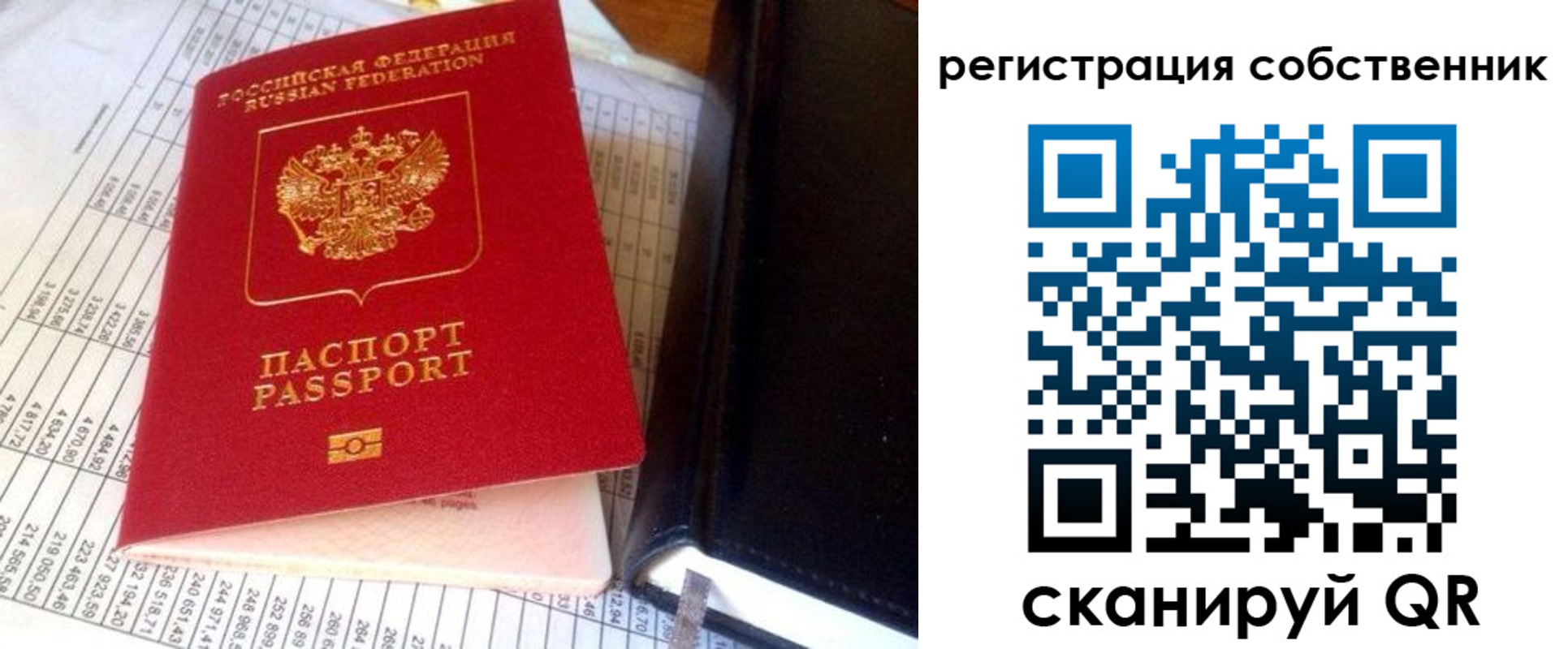 временная регистрация в квартире в Козьмодемьянске