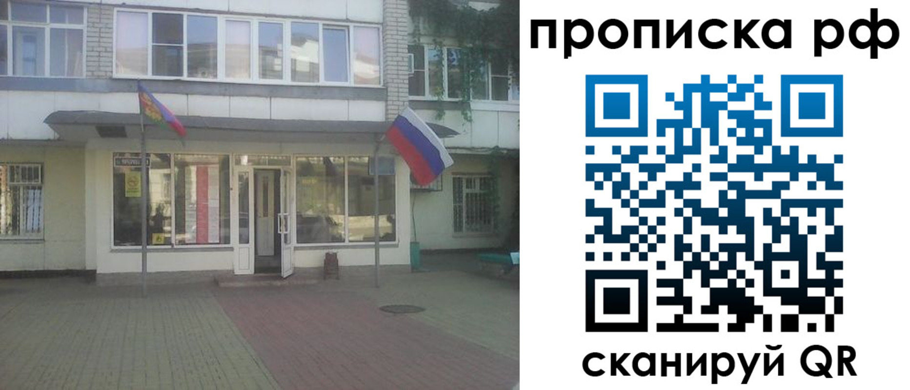 временная регистрация купить в Козьмодемьянске
